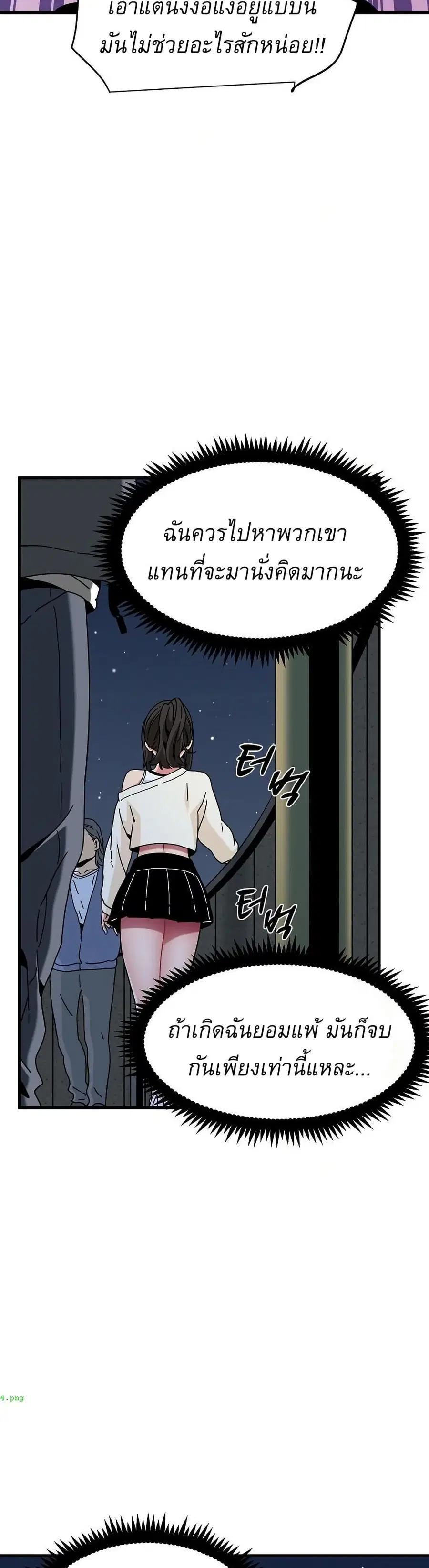 The Turning Point ตอนที่ 91 — page 7 of 50