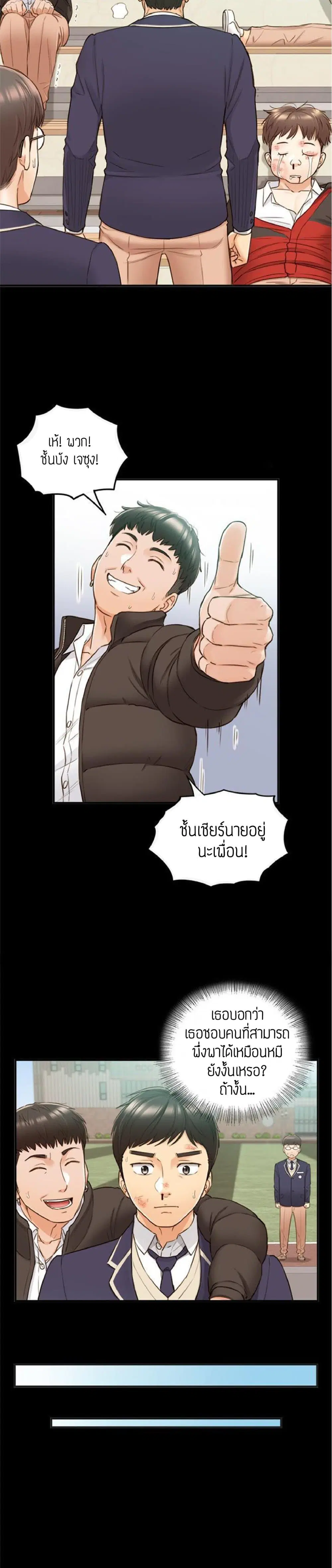 Young Boss ตอนที่ 51 — page 16 of 27