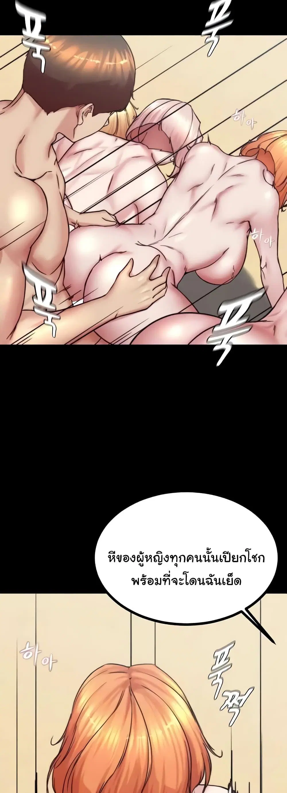 Panty Note ตอนที่ 178 — page 26 of 52