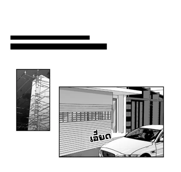 Love is an Illusion! – ซูเปอร์สตาร์ ตอนที่ 24 — page 22 of 44