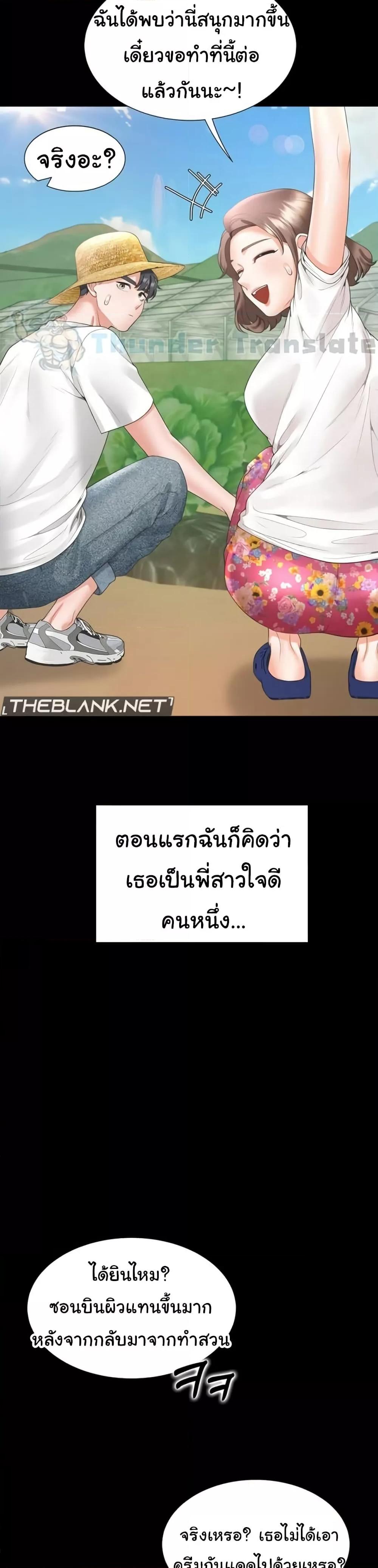 Bunk Beds ตอนที่ 90 — page 17 of 41