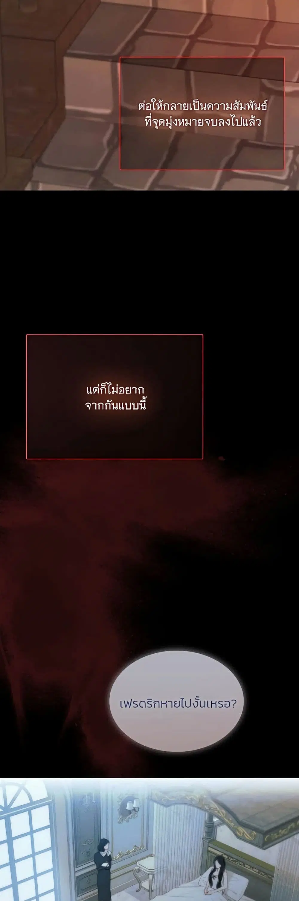 Serena ตอนที่ 98 — page 57 of 62