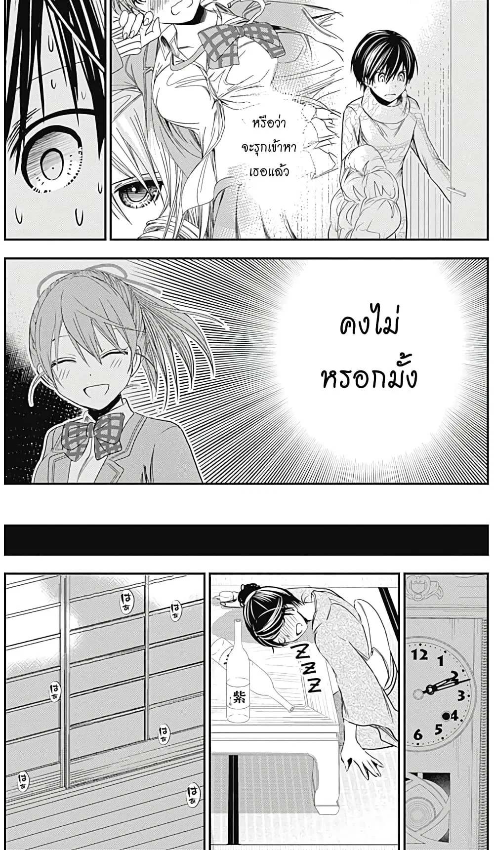 Minamoto-kun Monogatari ตอนที่ 250 — page 6 of 10