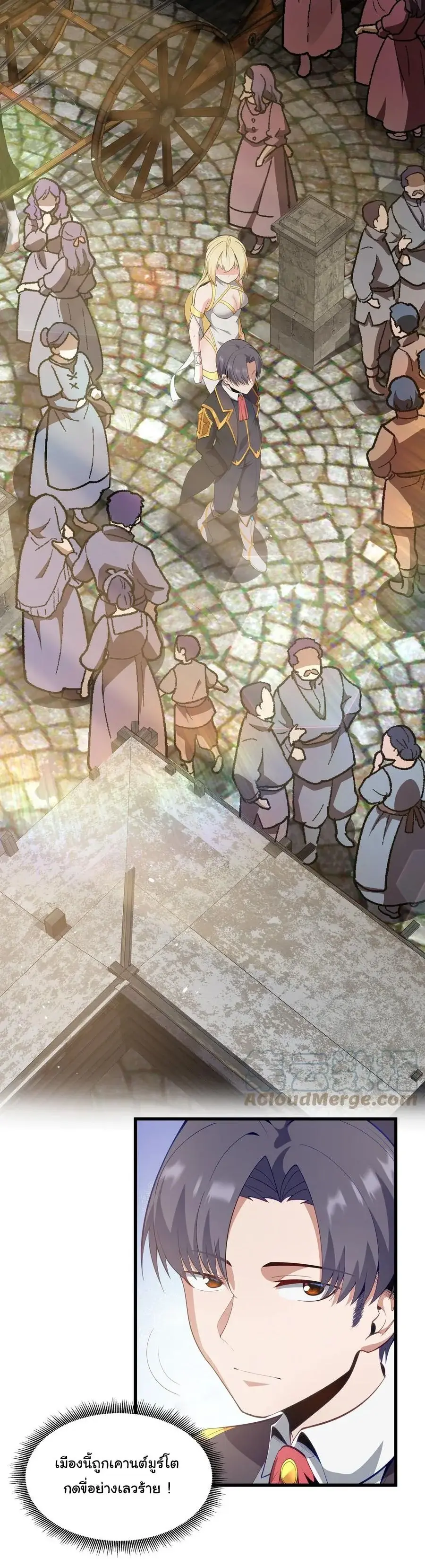 This Hero is a Money Supremacist ตอนที่ 8 — page 2 of 48