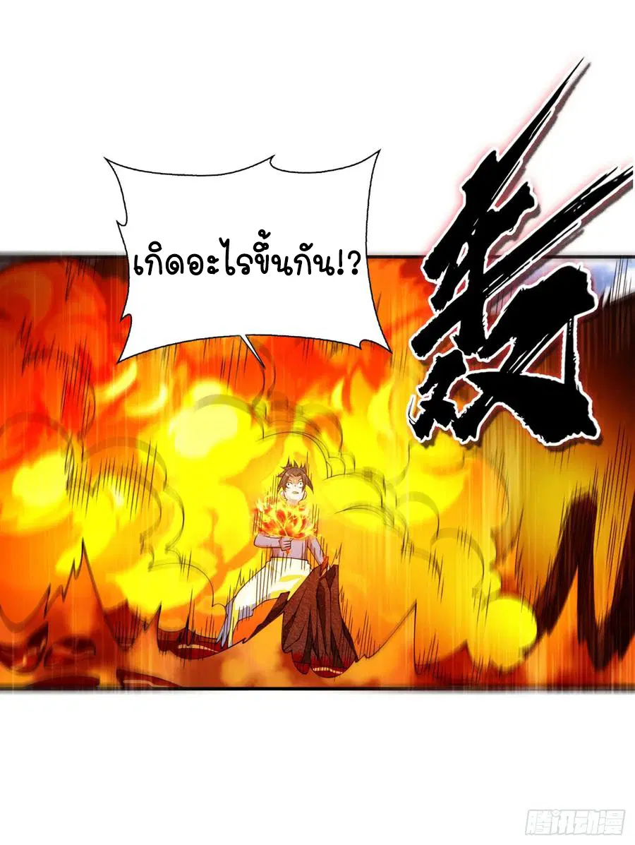 Wu Ni ตอนที่ 35 — page 28 of 29