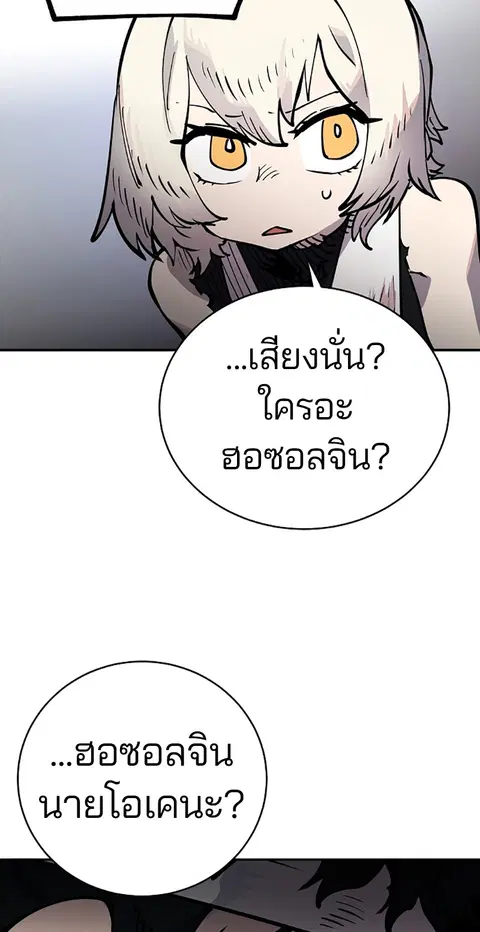 The Player ตอนที่ 19 — page 101 of 105