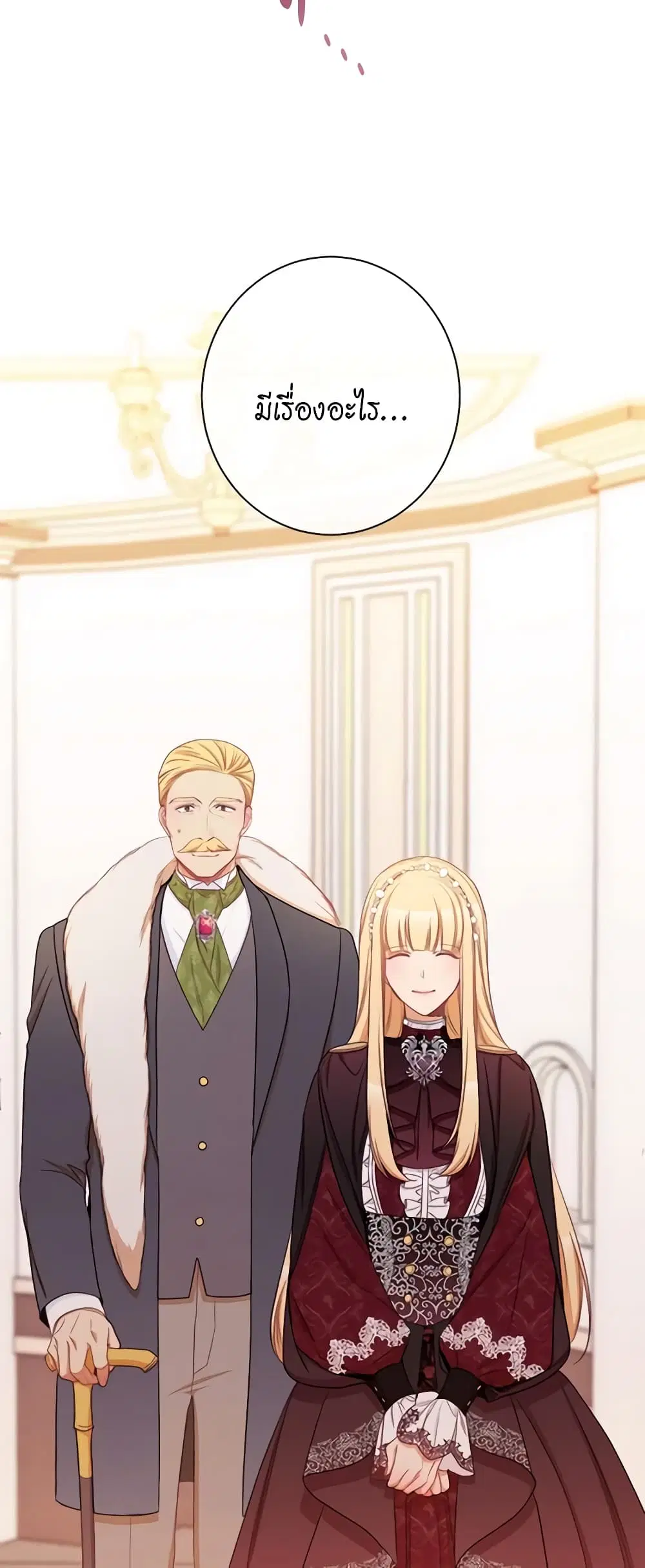 The Villainess Turns the Hourglass ตอนที่ 62 — page 47 of 55