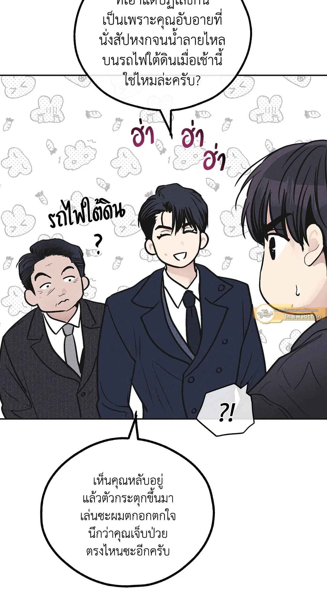 PAYBACK ตอนที่ 56 — page 59 of 85
