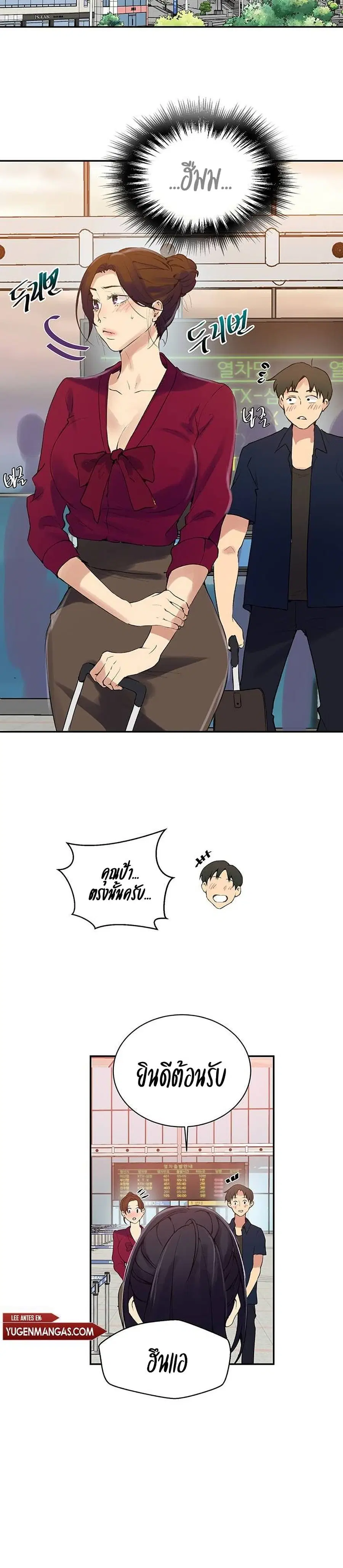 Secret Class ตอนที่ 145 — page 15 of 20
