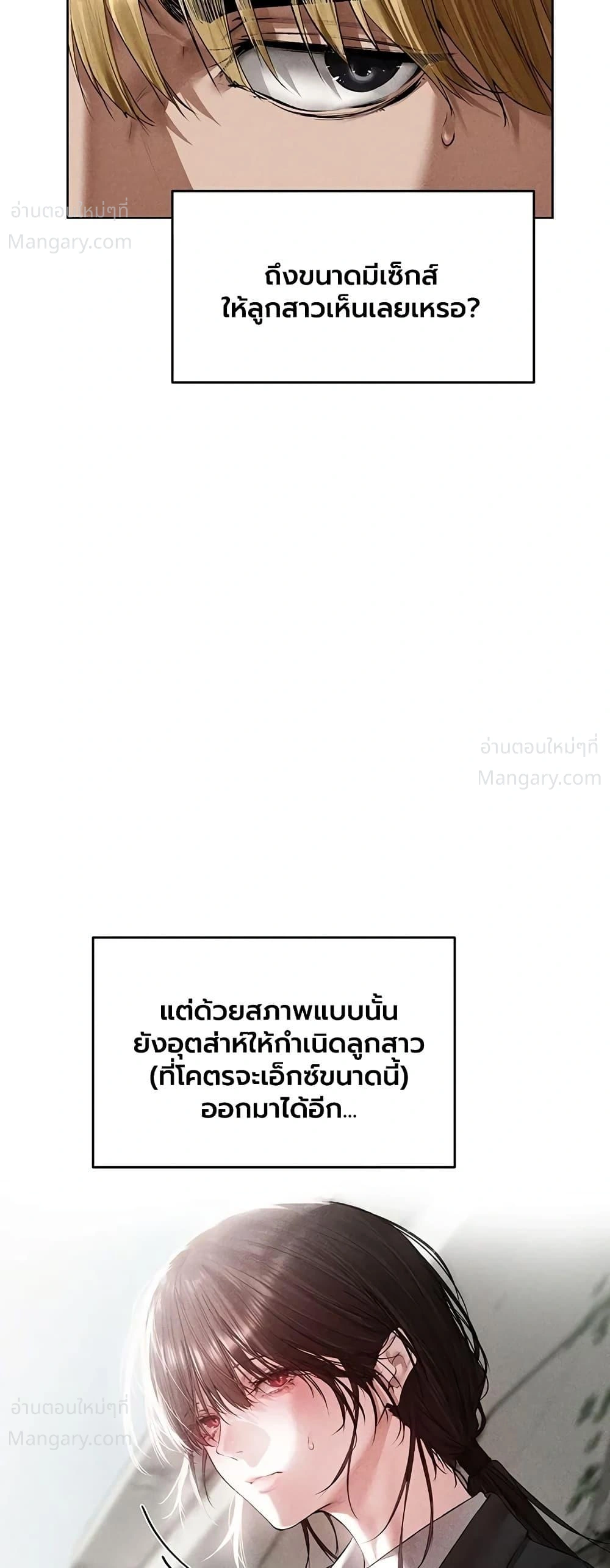 Milf Hunting in Another World ตอนที่ 137 — page 20 of 40