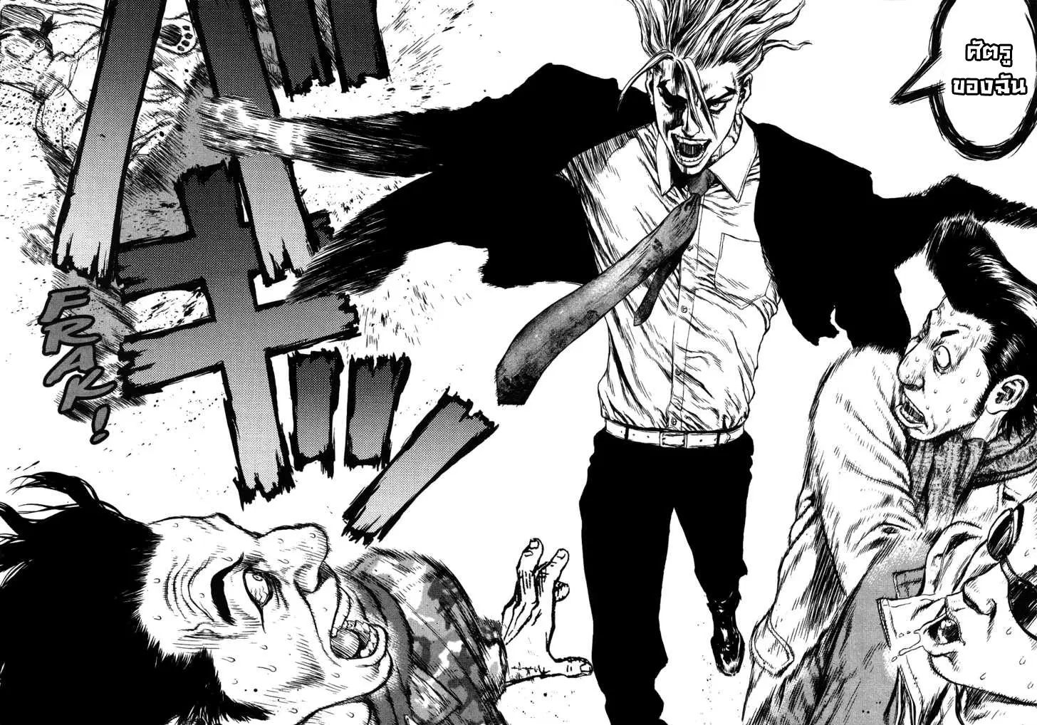 Sun-ken Rock ตอนที่ 44 — page 19 of 27