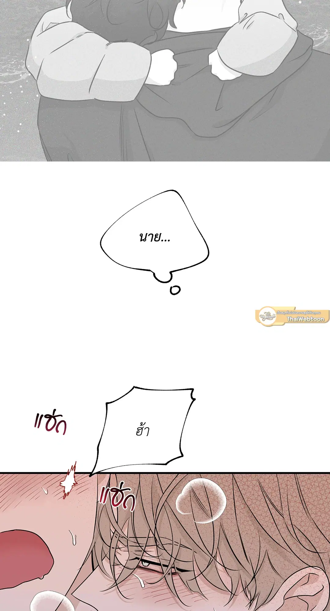 Low Tide in Twilight ตอนที่ 47 — page 53 of 68