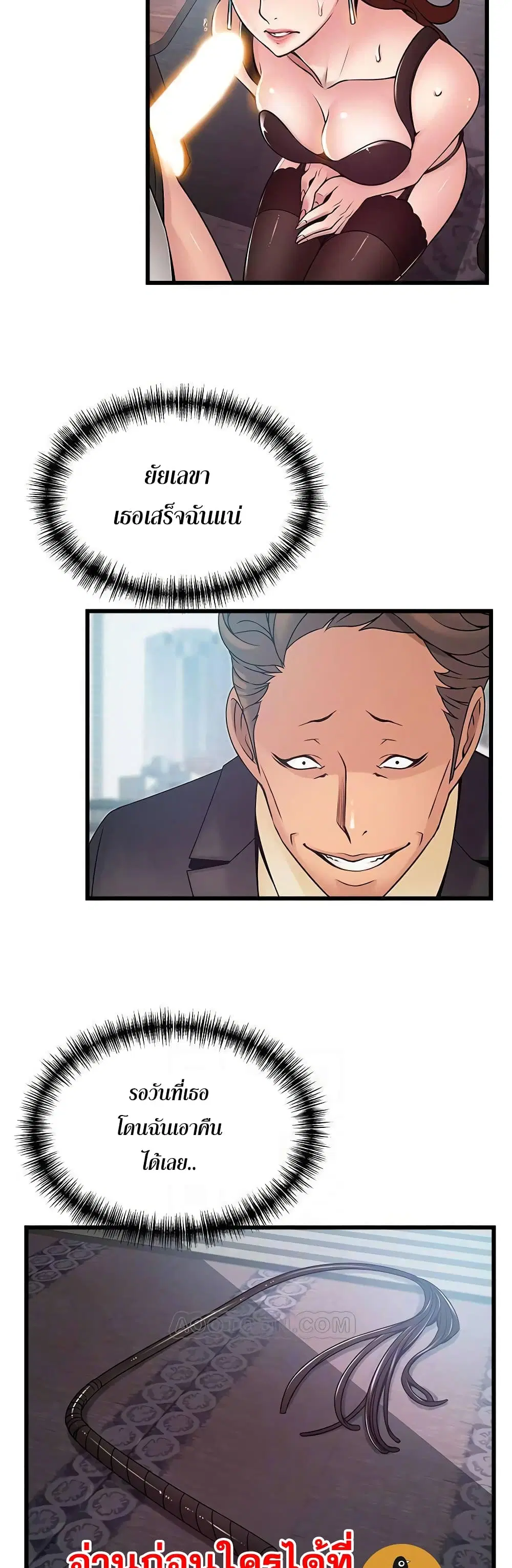 Weak Point ตอนที่ 66 — page 17 of 41