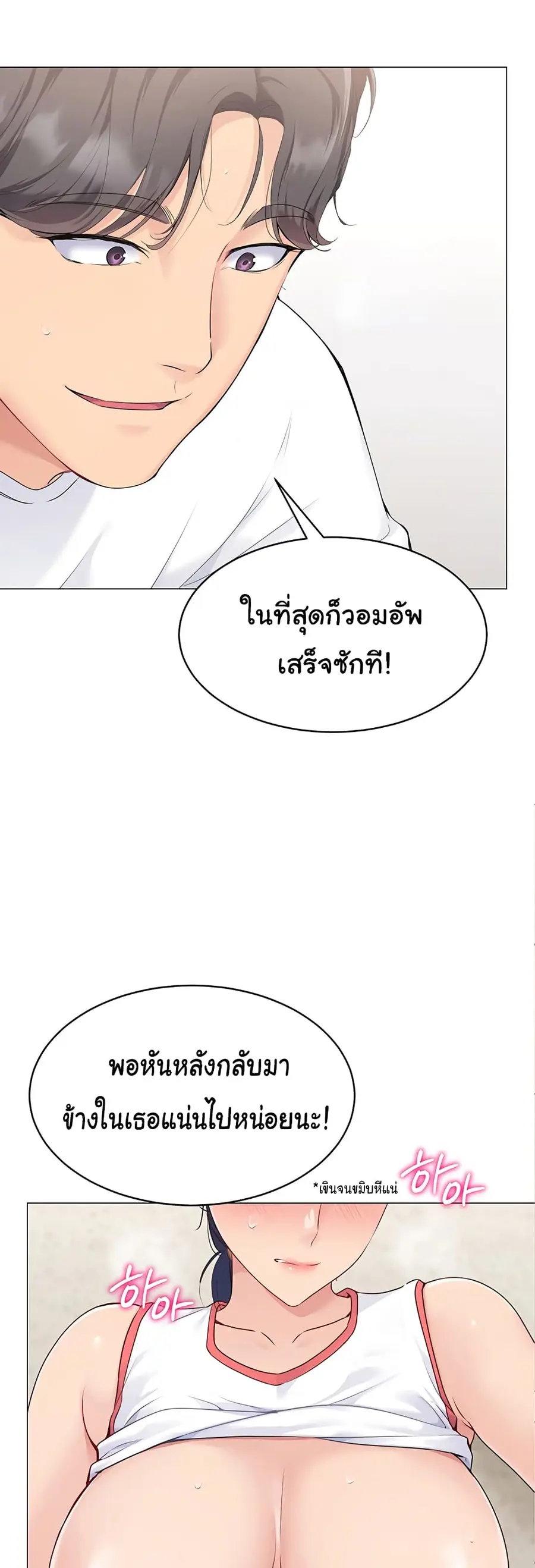 Set Up ตอนที่ 4 — page 36 of 50