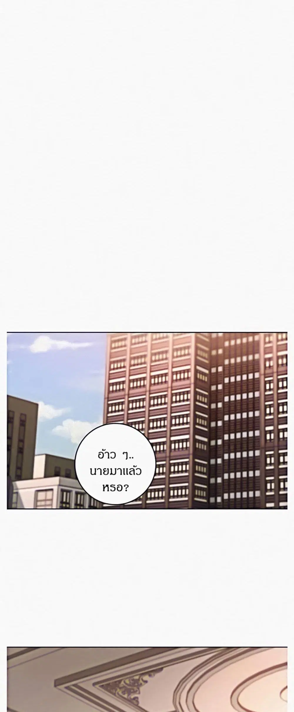 Stepmother Friends ตอนที่ 49 — page 43 of 48