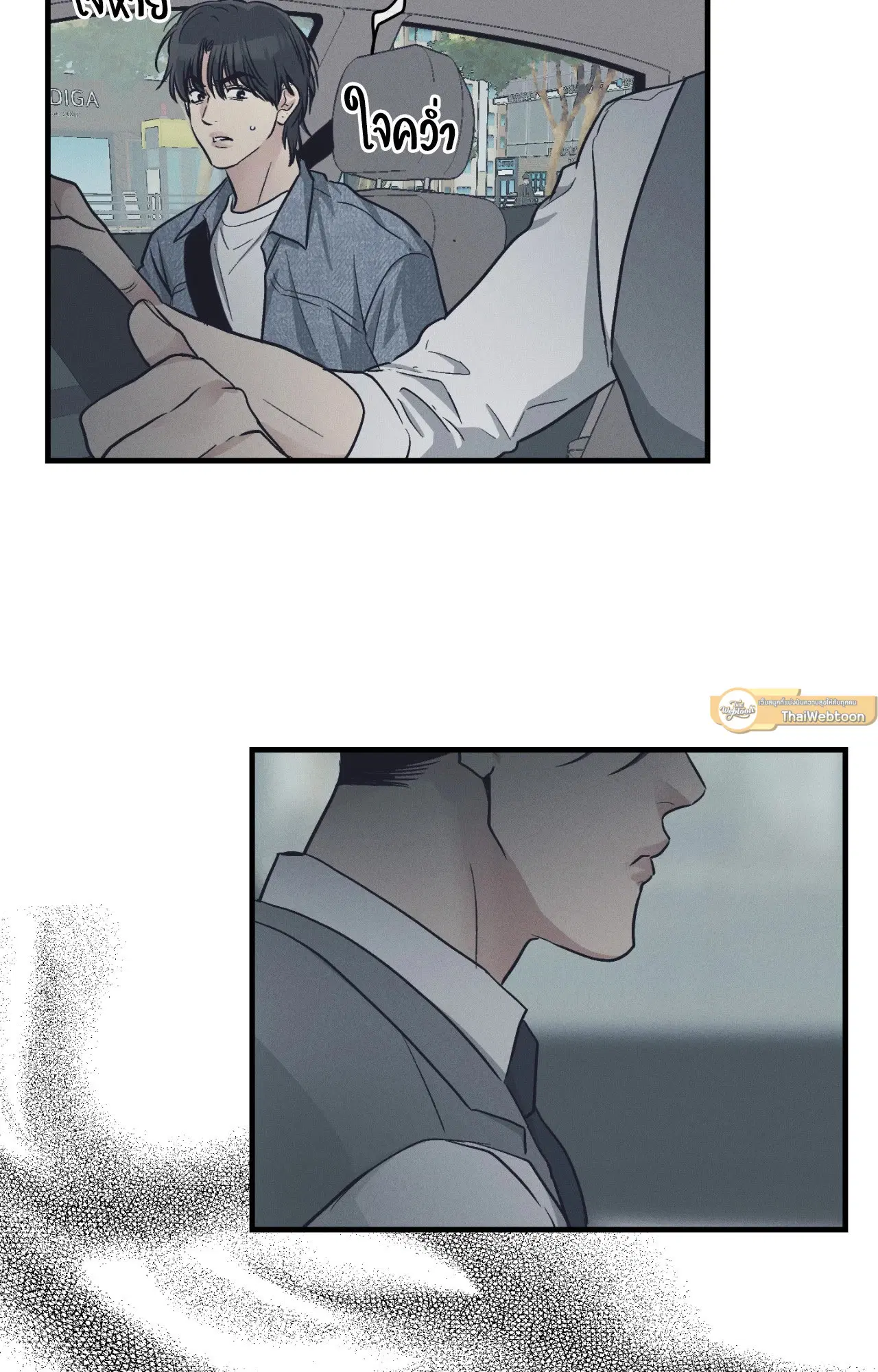 PAYBACK ตอนที่ 95.08 — page 44 of 90