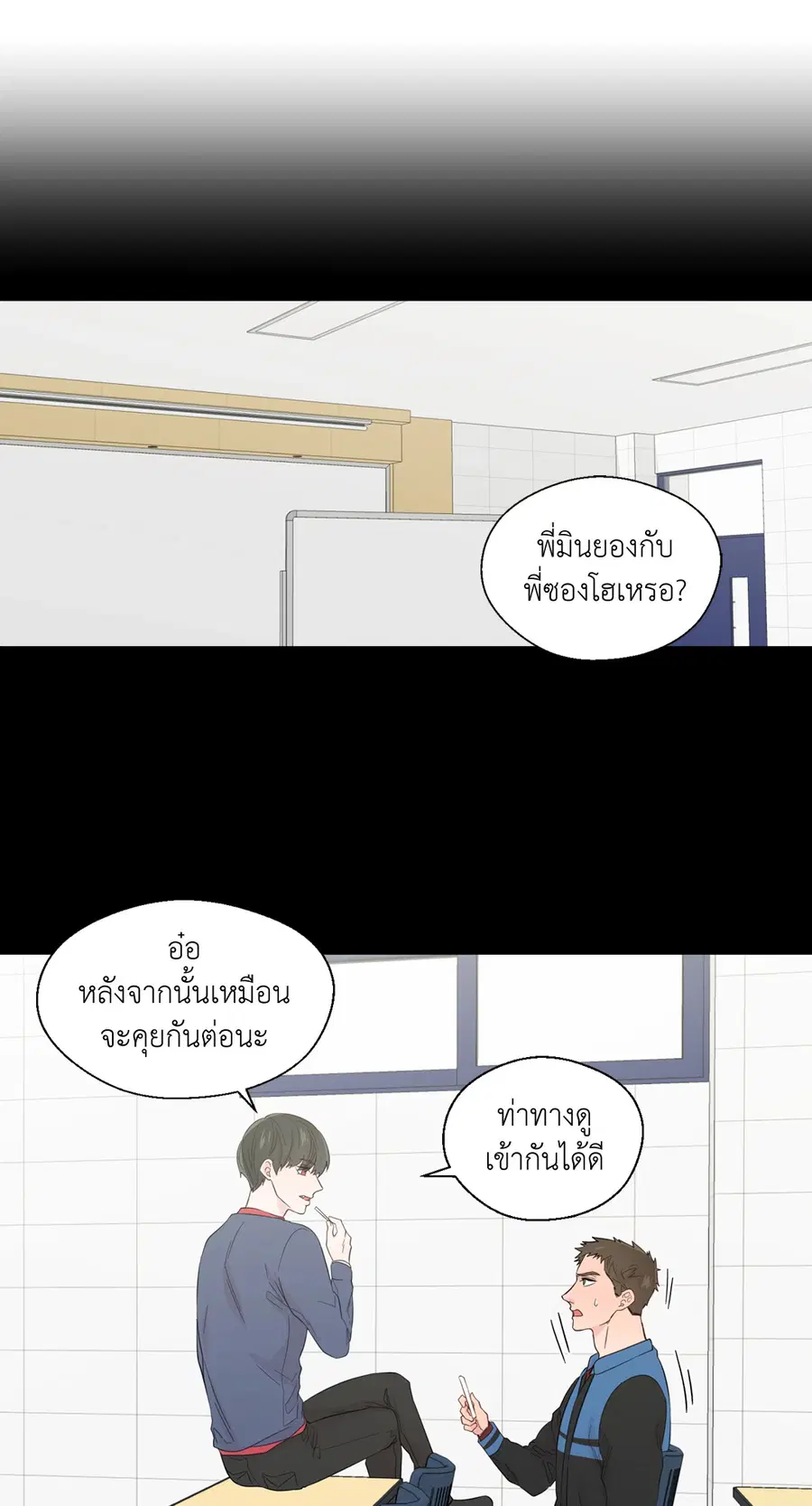 A Man of Virtue ตอนที่ 38 — page 37 of 53
