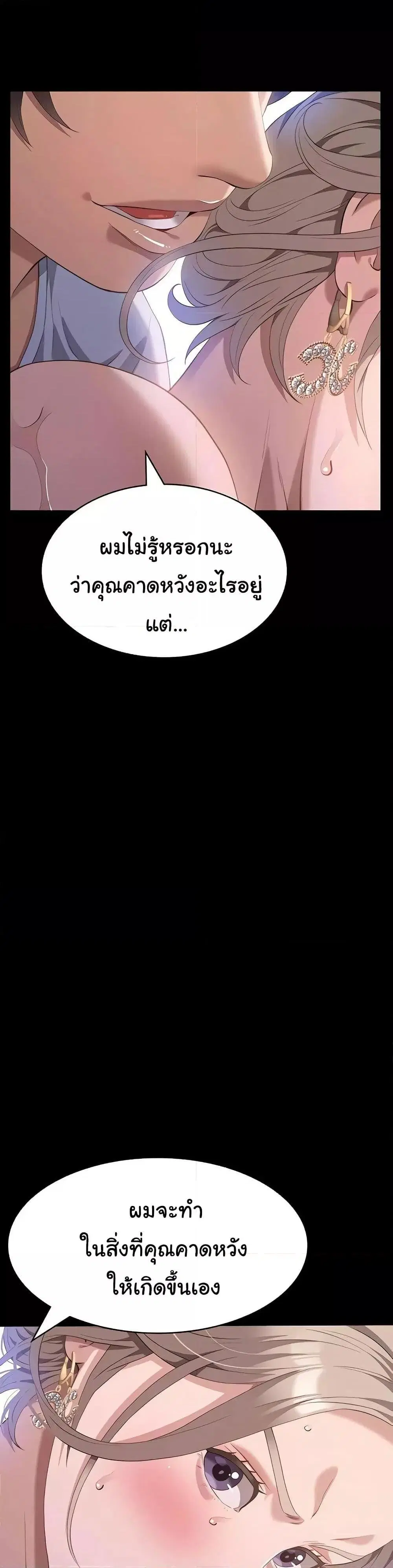 Resume ตอนที่ 100 — page 34 of 51