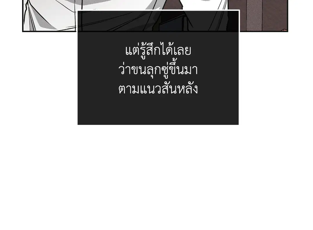 PAYBACK ตอนที่ 60 — page 82 of 85