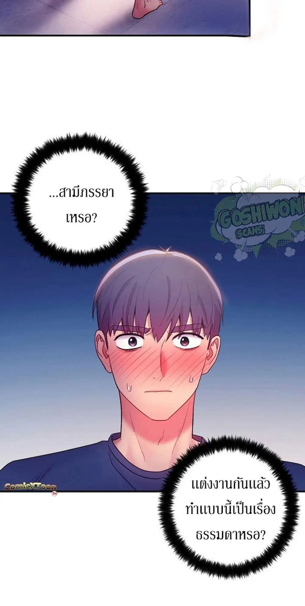 Stepmother Friends ตอนที่ 24 — page 19 of 58