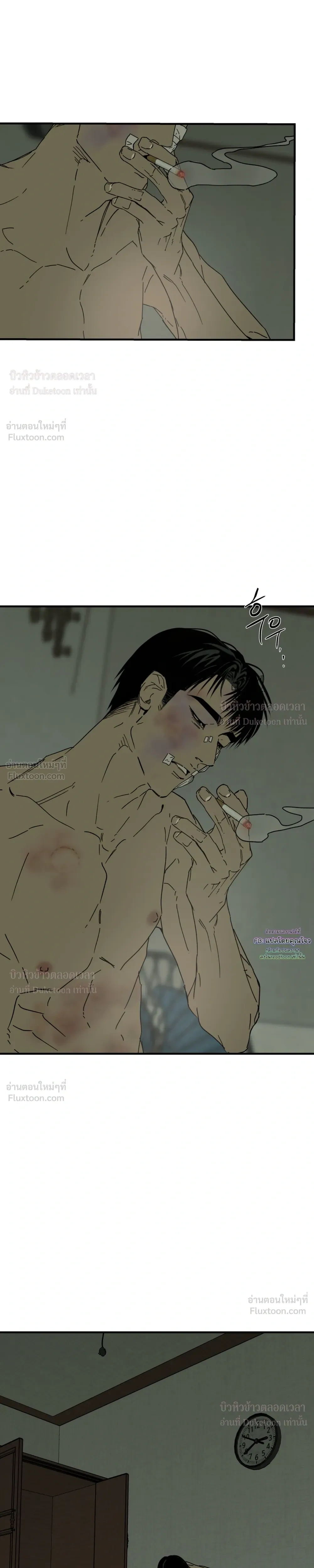 Flush Code – รหัสลับกดชักโครก ตอนที่ 4 — page 31 of 32