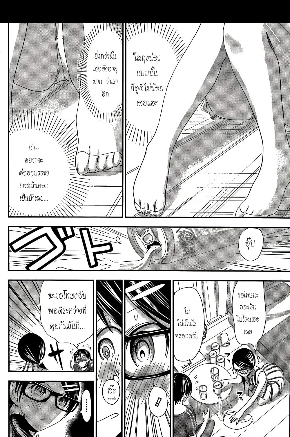 Minamoto-kun Monogatari ตอนที่ 126 — page 7 of 10