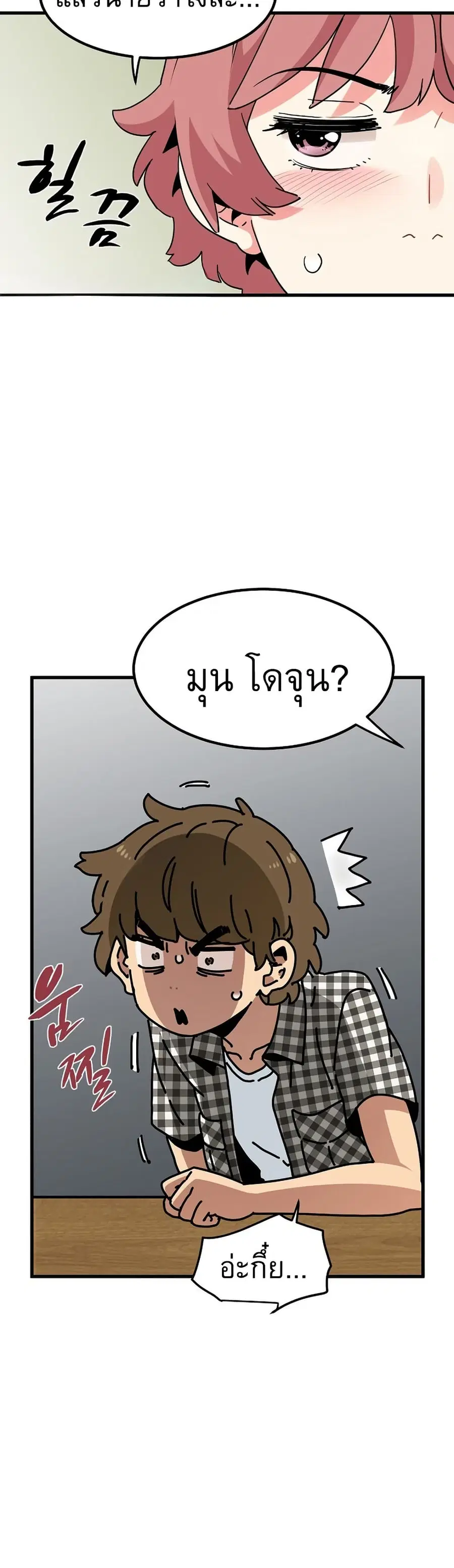 The Turning Point ตอนที่ 38 — page 24 of 50
