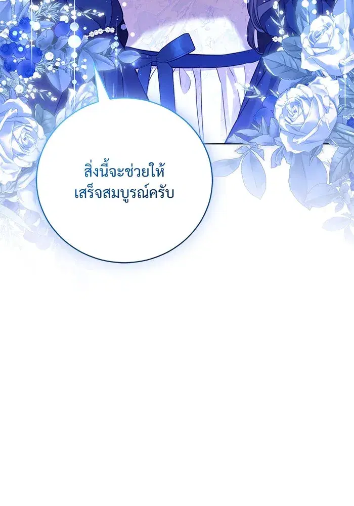 To My Husband’s Mistress ตอนที่ 6 — page 32 of 118