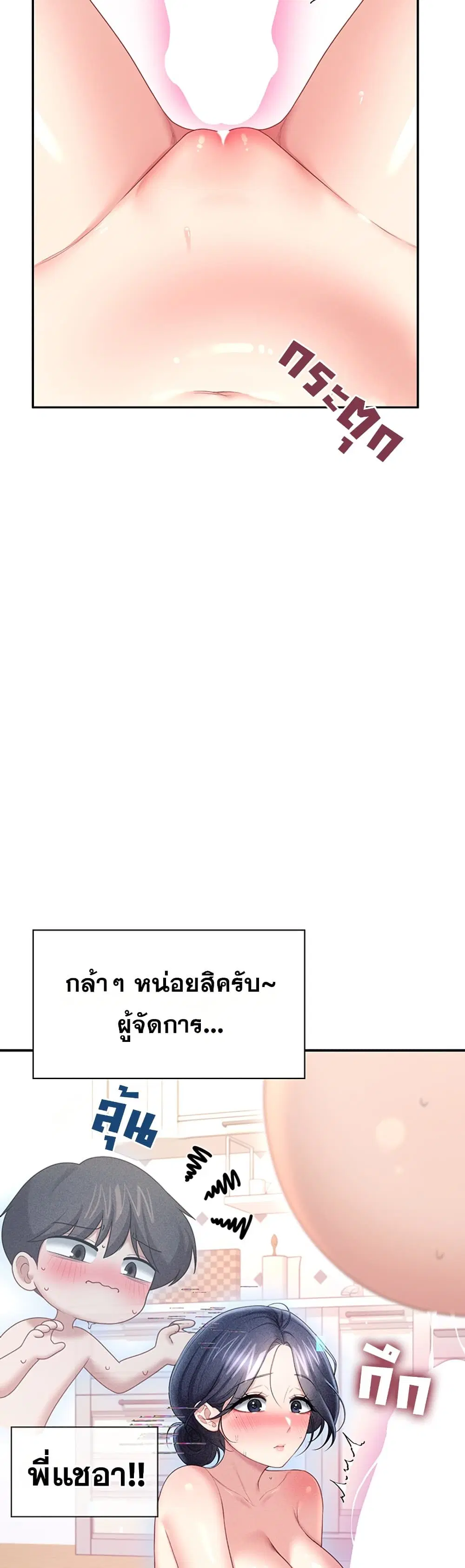 Wireless Touch ตอนที่ 103 — page 55 of 60