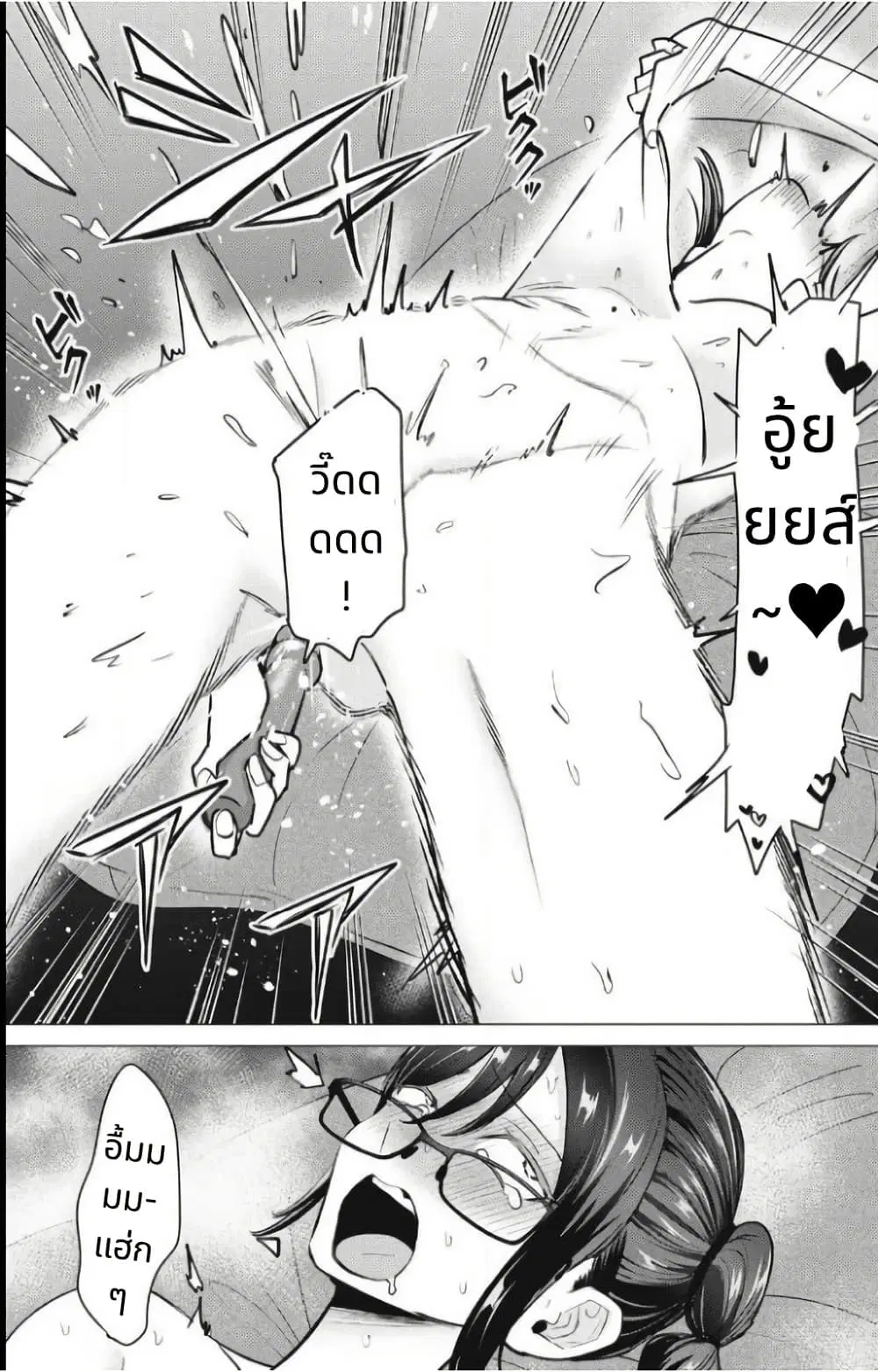 Deriheru Yondara Moto Doukyuusei ga Kita ตอนที่ 9 — page 45 of 50