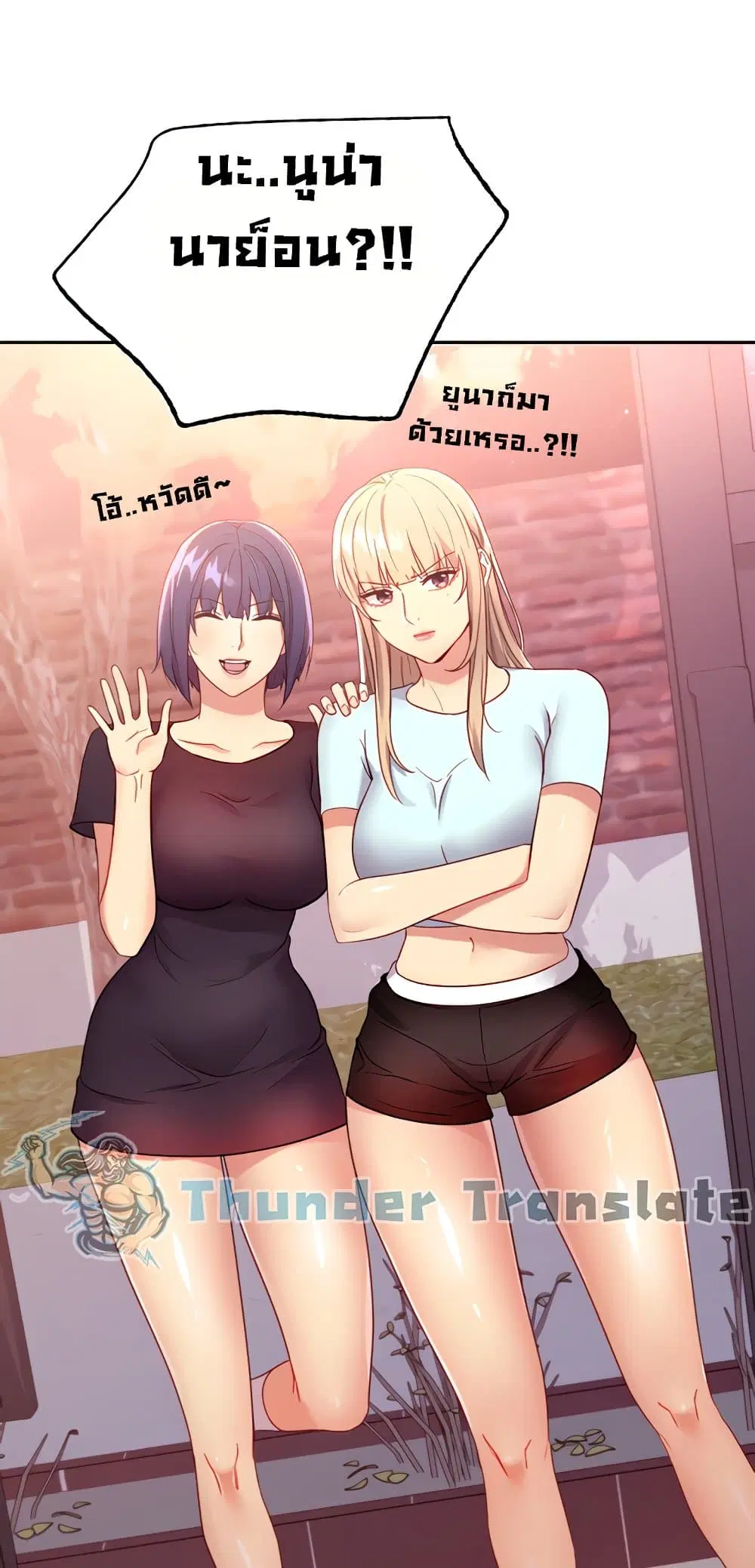 Stepmother Friends ตอนที่ 91 — page 52 of 82