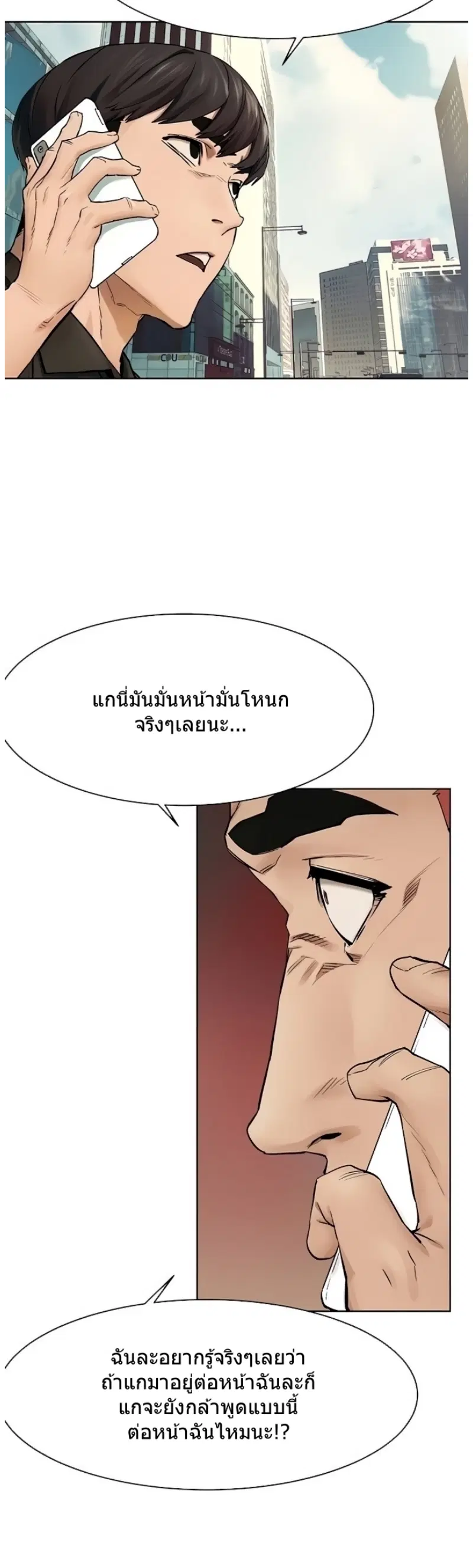 Silent War ตอนที่ 146 — page 30 of 33