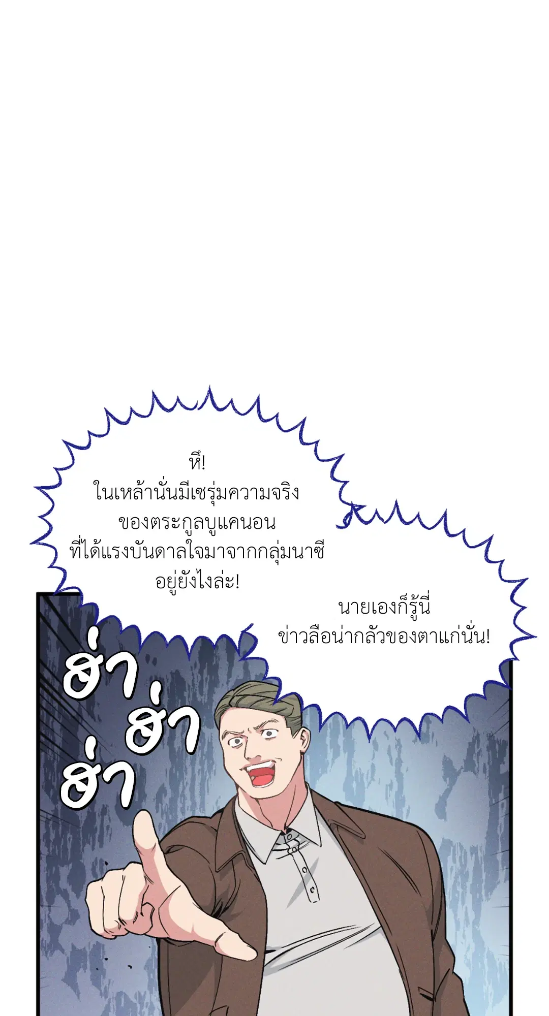 Full Volume ตอนที่ 76.19 — page 12 of 63
