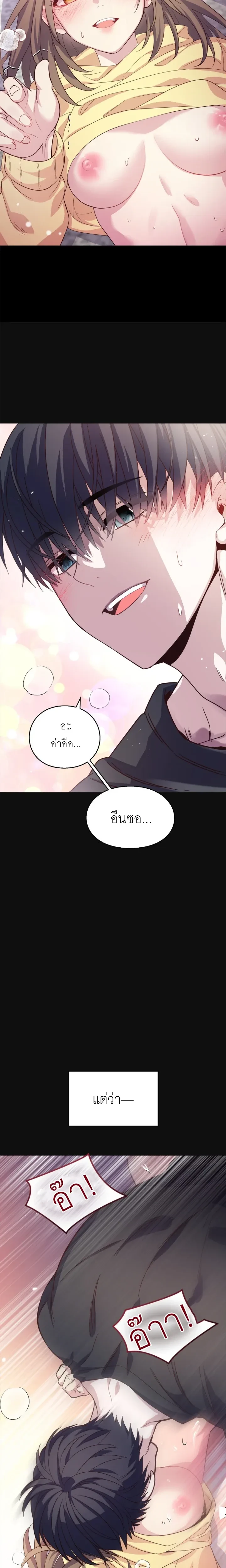 Childhood Friend Hypnosis – เพื่อนสมัยเด็กกำลังรักฉันระหว่างถูกสะกดจิต ตอนที่ 2 — page 7 of 27