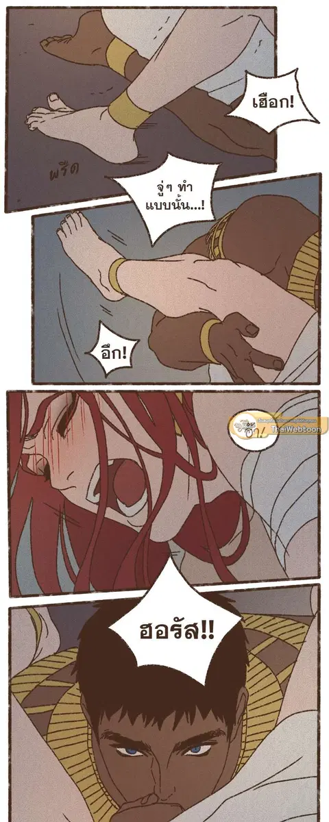 ENNEAD ตอนที่ 71 — page 13 of 31