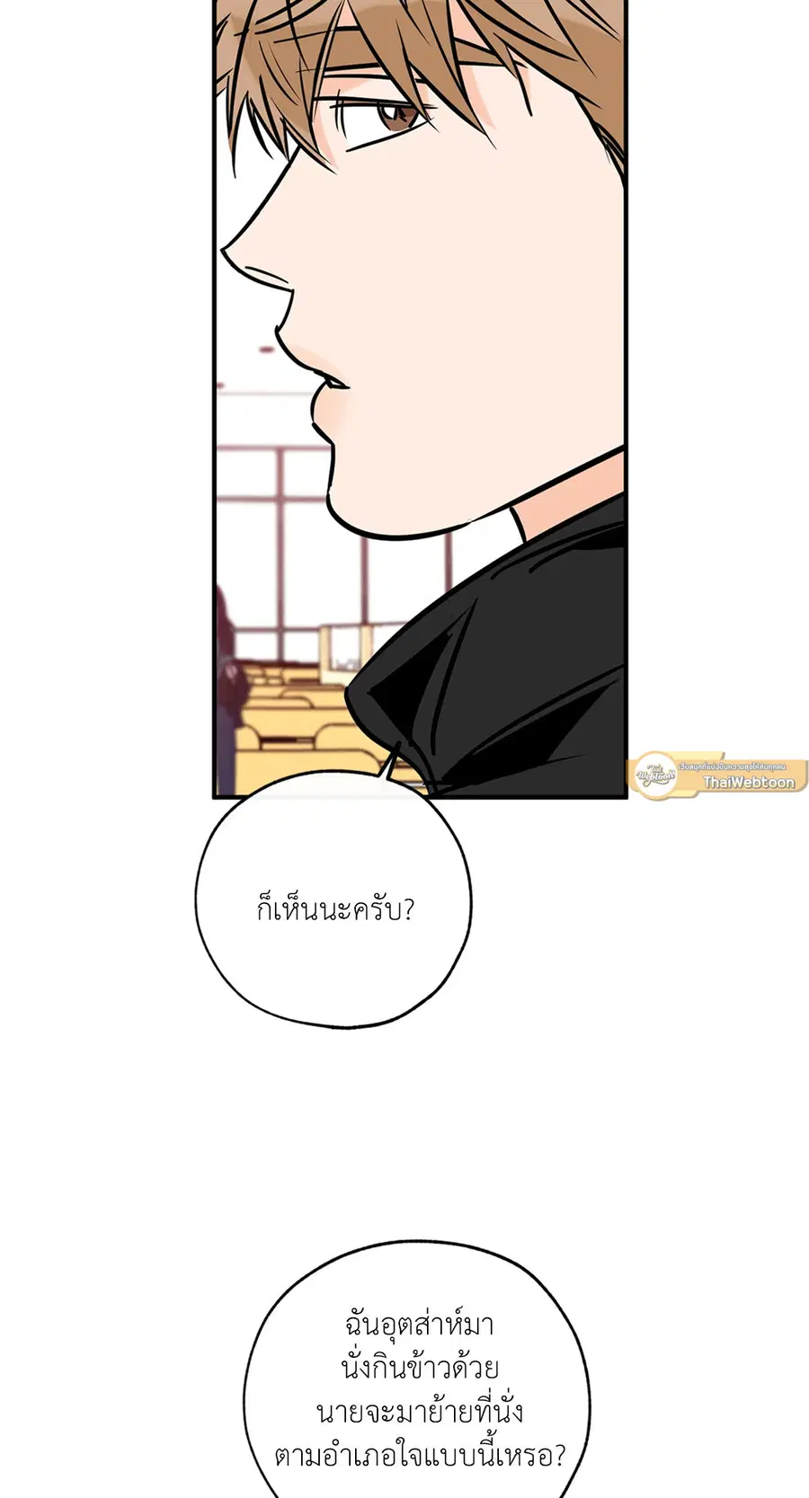 Lucky Paradise ตอนที่ 75 — page 56 of 81