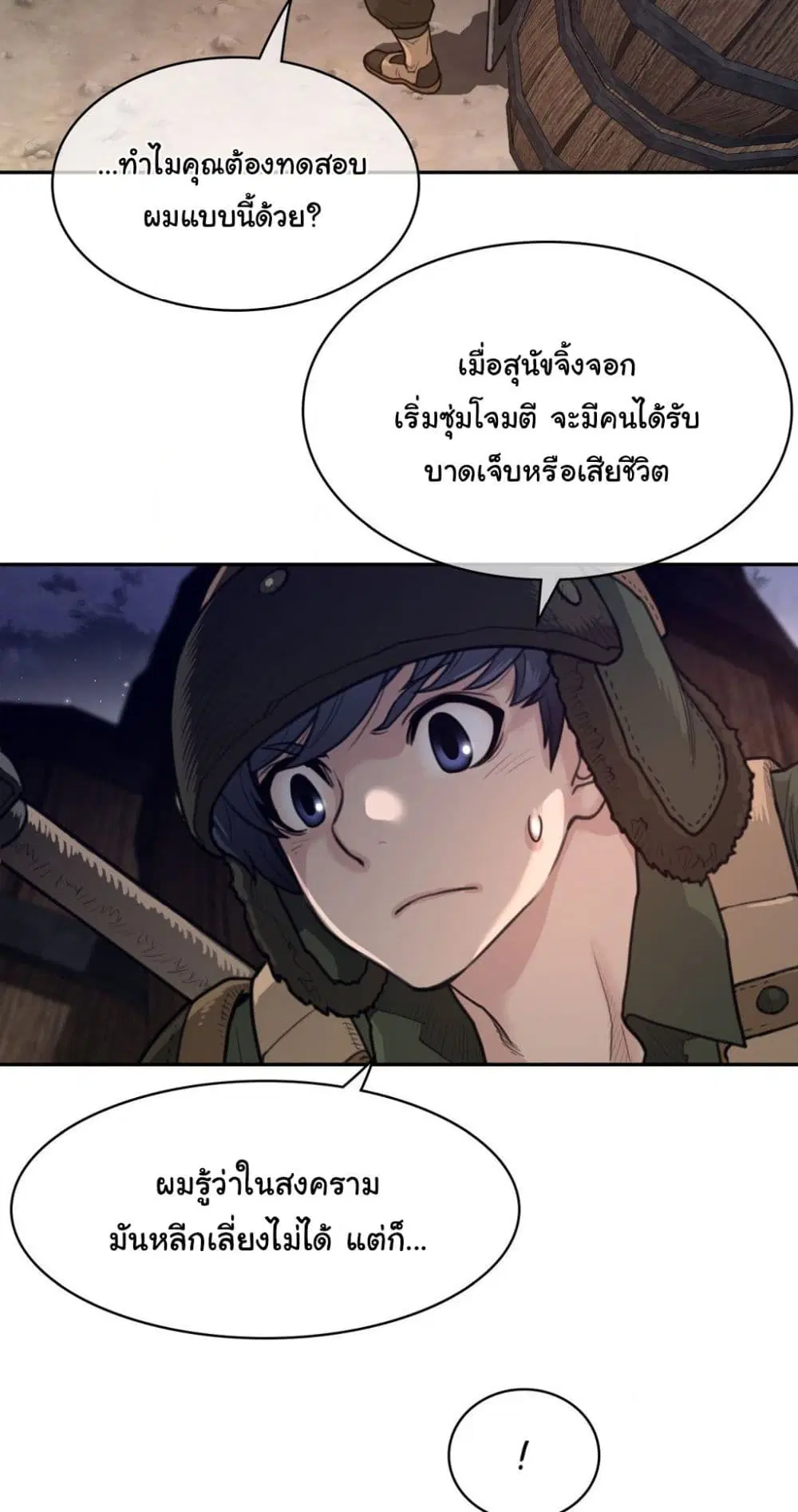 Perfect Half ตอนที่ 164 — page 36 of 40