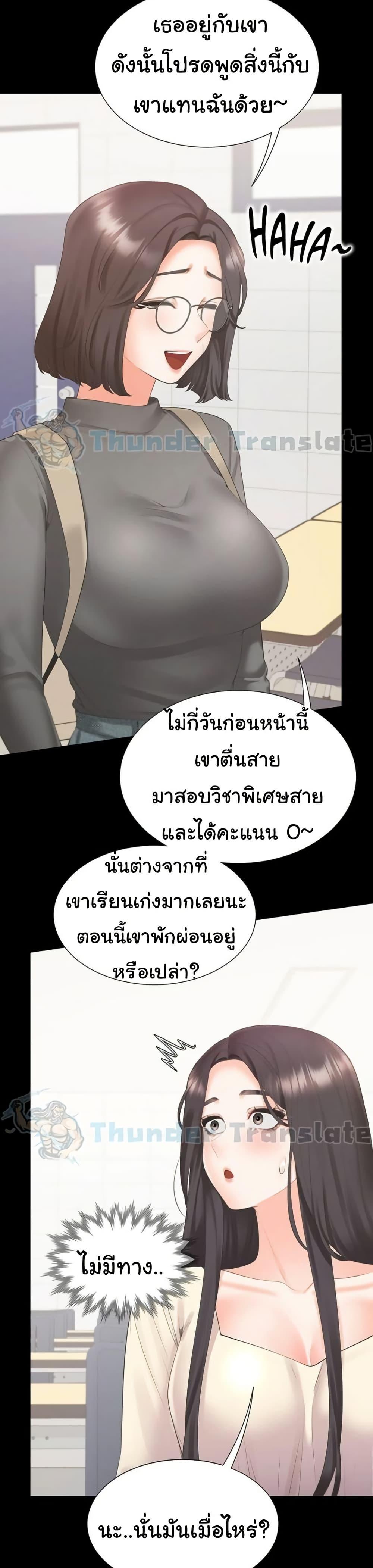 Bunk Beds ตอนที่ 102 — page 17 of 51