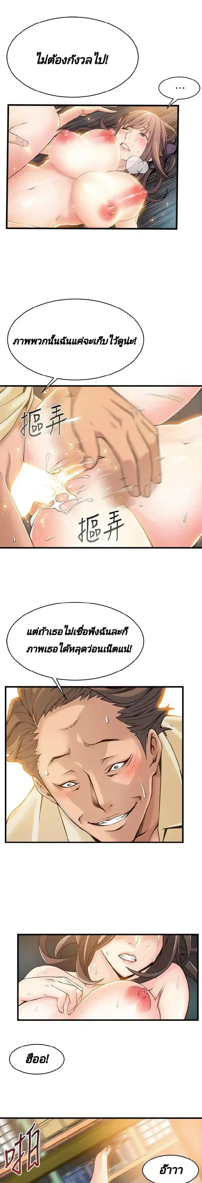 Weak Point ตอนที่ 5 — page 26 of 49