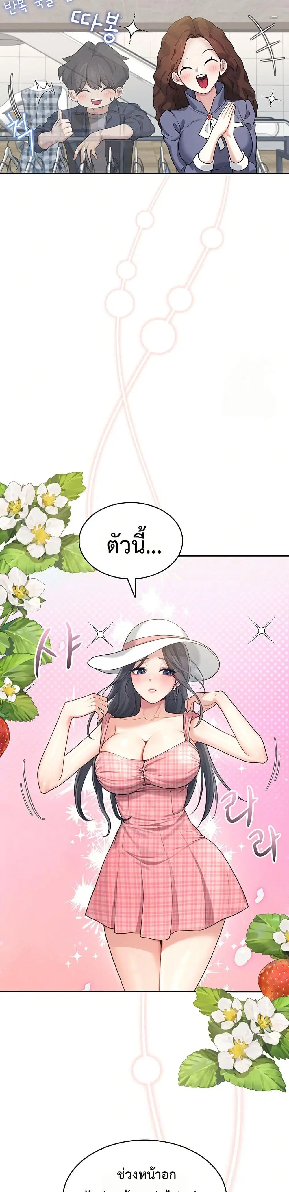 Wireless Touch ตอนที่ 28 — page 21 of 51