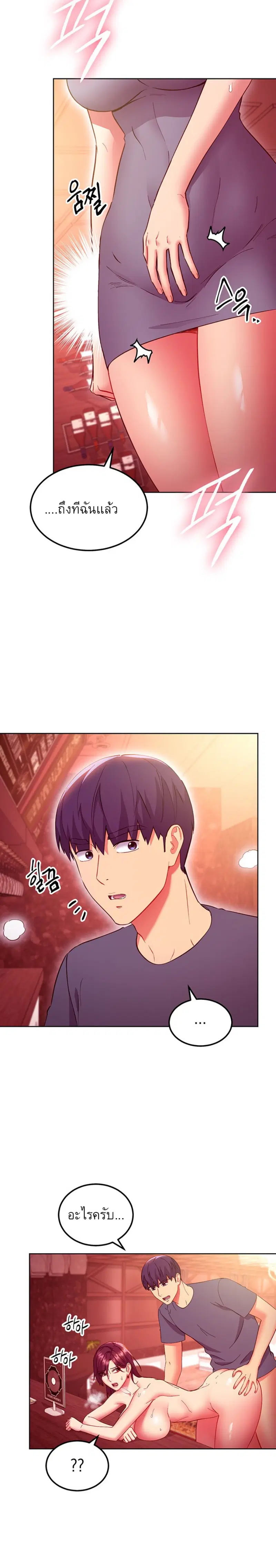 Stepmother Friends ตอนที่ 129 — page 6 of 24