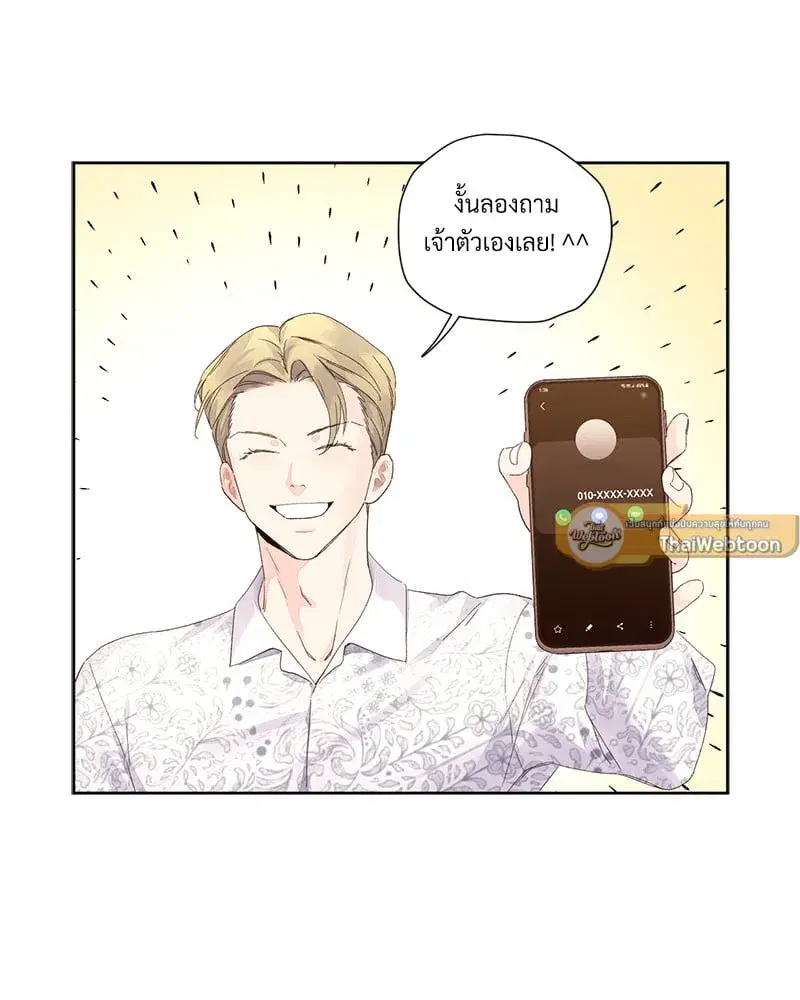 4 Week Lovers ตอนที่ 103 — page 39 of 59