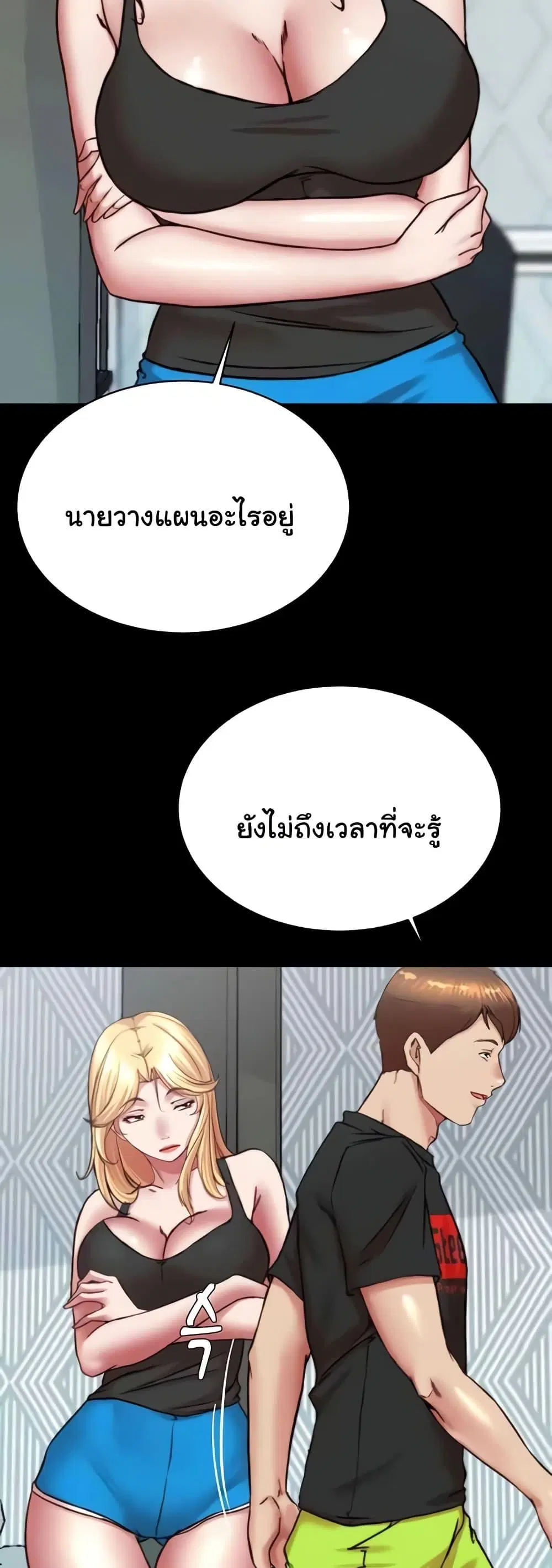 Panty Note ตอนที่ 194 — page 31 of 51