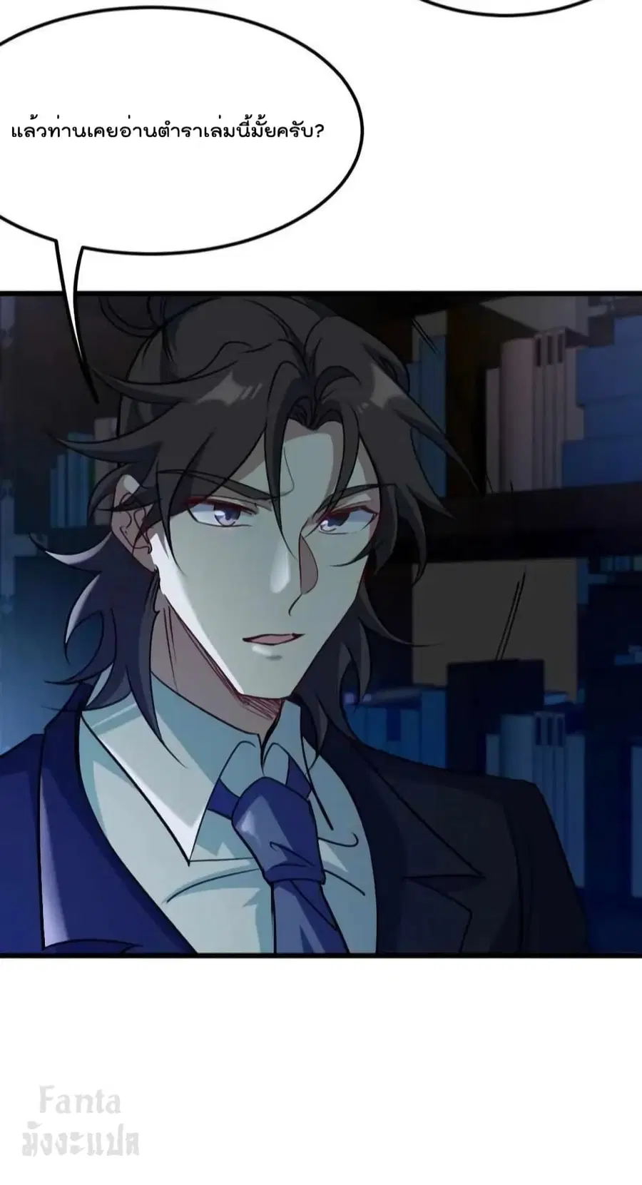 Dragon King Hall ตอนที่ 163 — page 9 of 34
