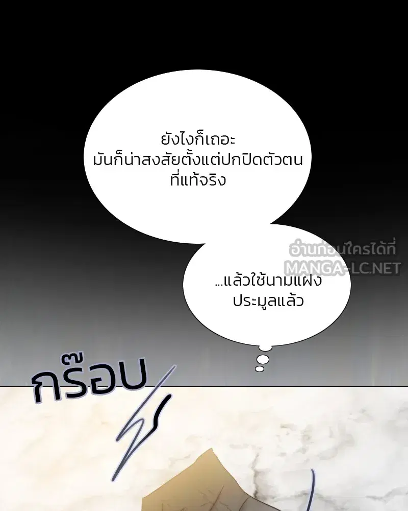 Serena ตอนที่ 81 — page 81 of 140