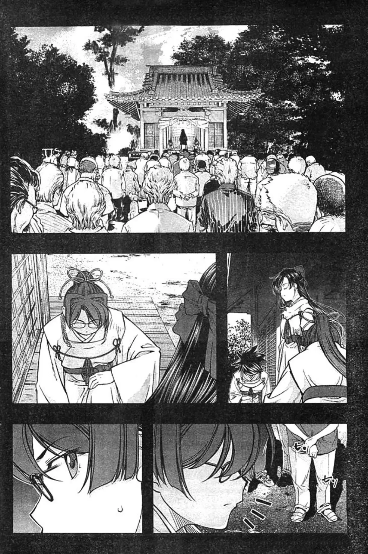 Umi no Misaki ตอนที่ 125 — page 2 of 20