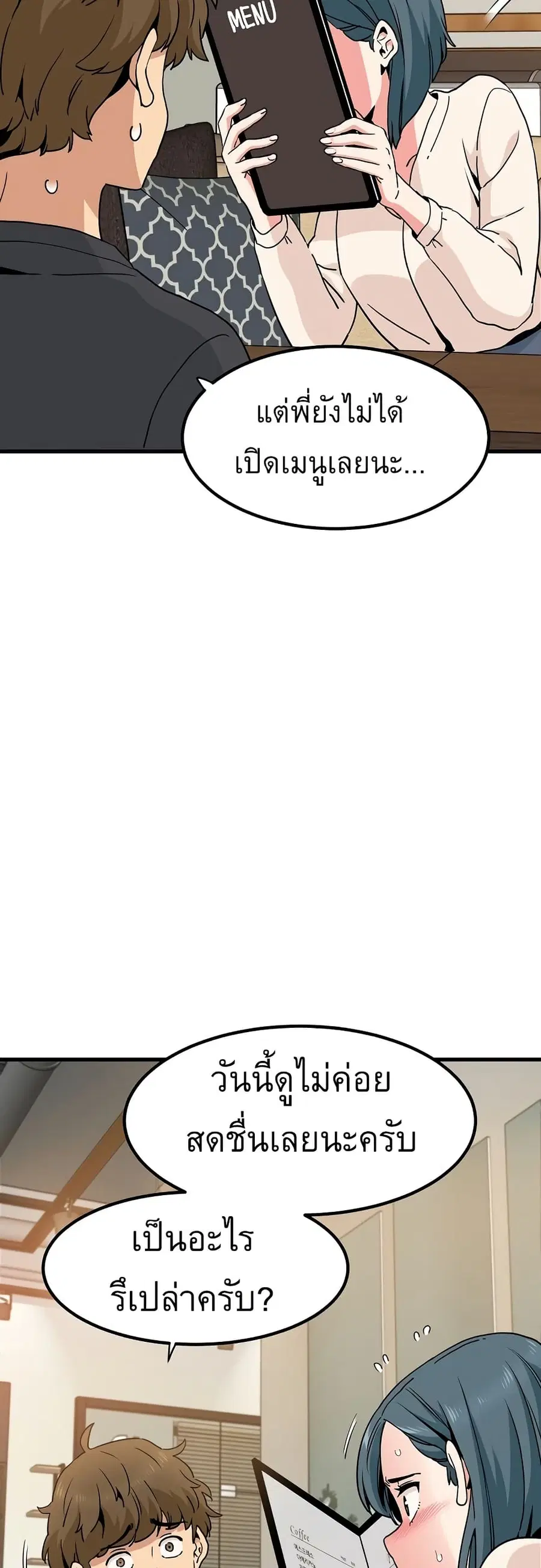 The Turning Point ตอนที่ 13 — page 34 of 60