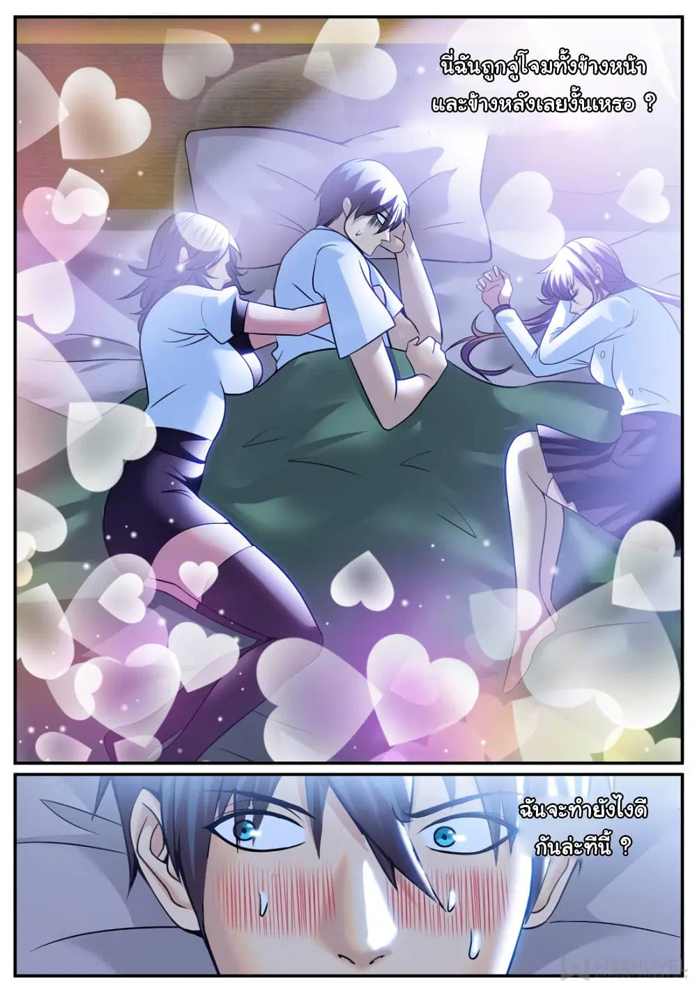The Superb Captain in the City ตอนที่ 231 — page 12 of 13