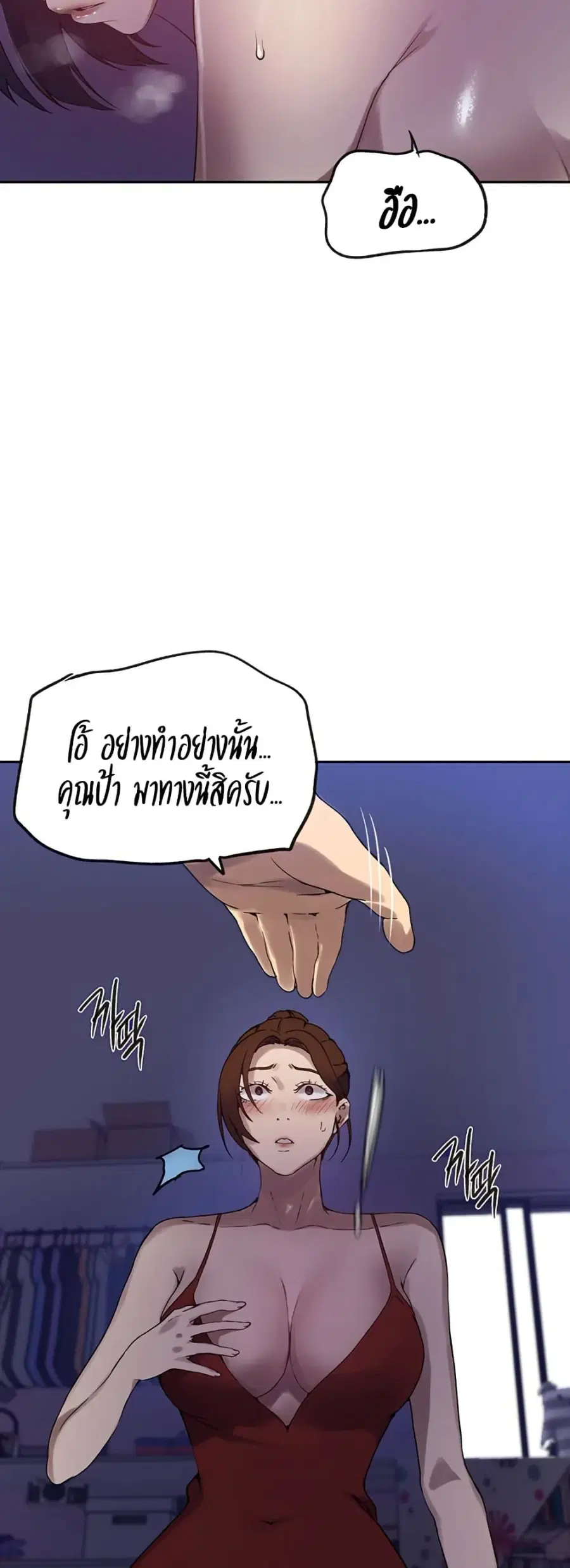 Secret Class ตอนที่ 246 — page 40 of 50