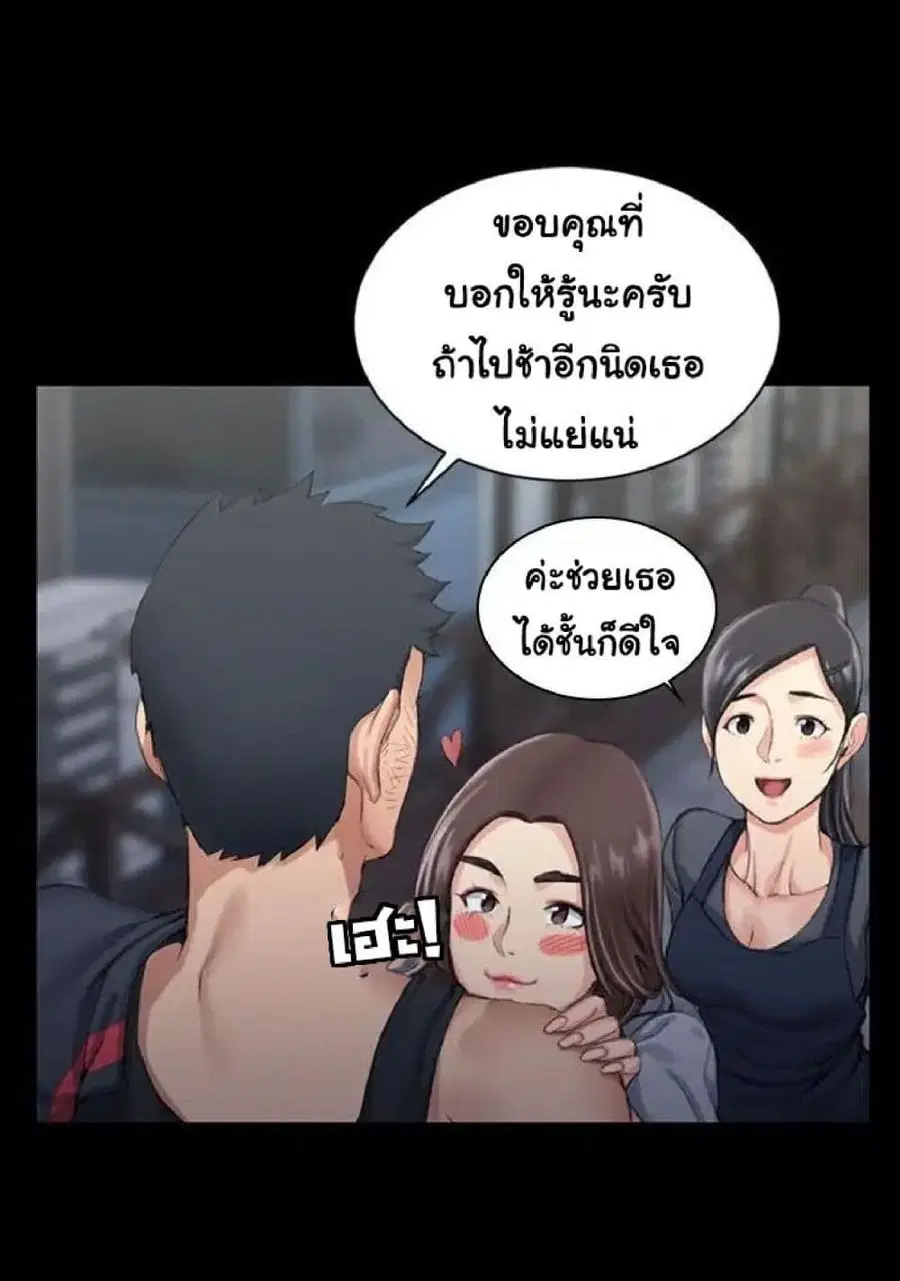 His Place ตอนที่ 16 — page 13 of 82